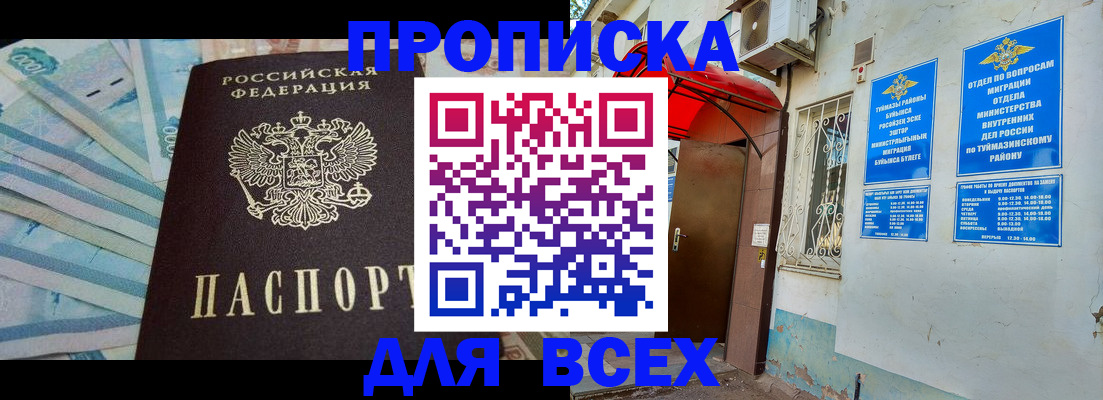 временная регистрация адрес в Аксае