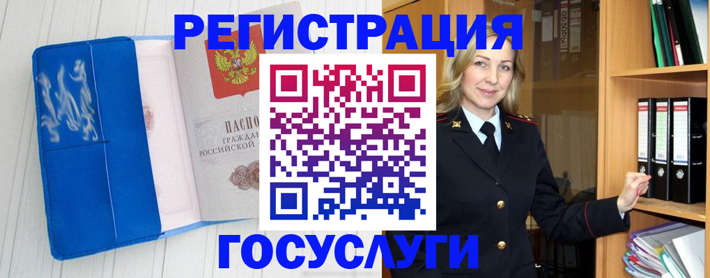 временная прописка в Аксае