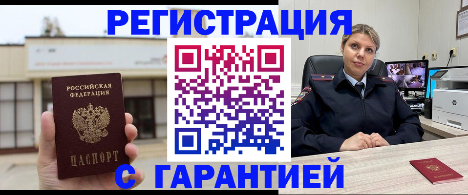 миграционный учет в Аксае