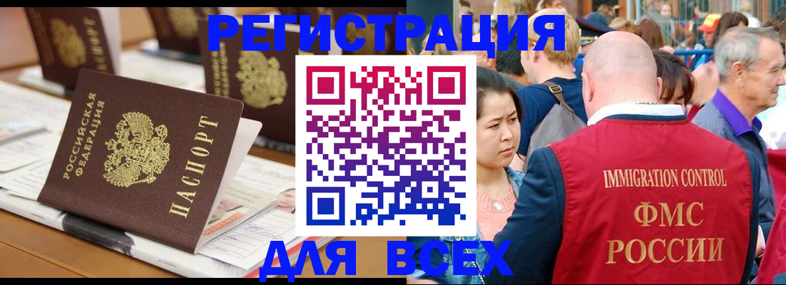 купить прописку в Аксае