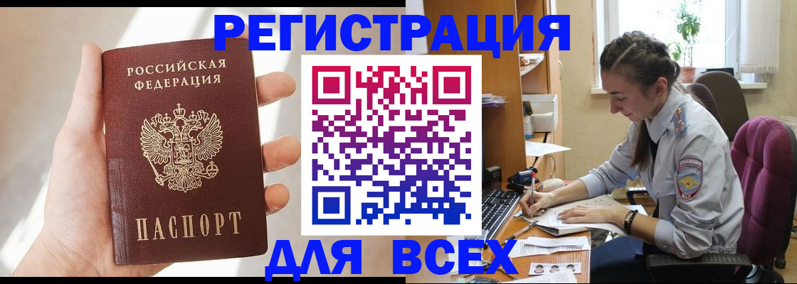 временная регистрация в Аксае